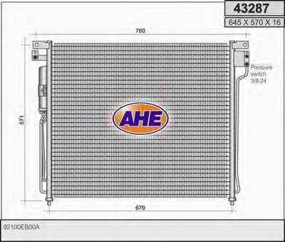 Конденсатор, кондиционер AHE купить